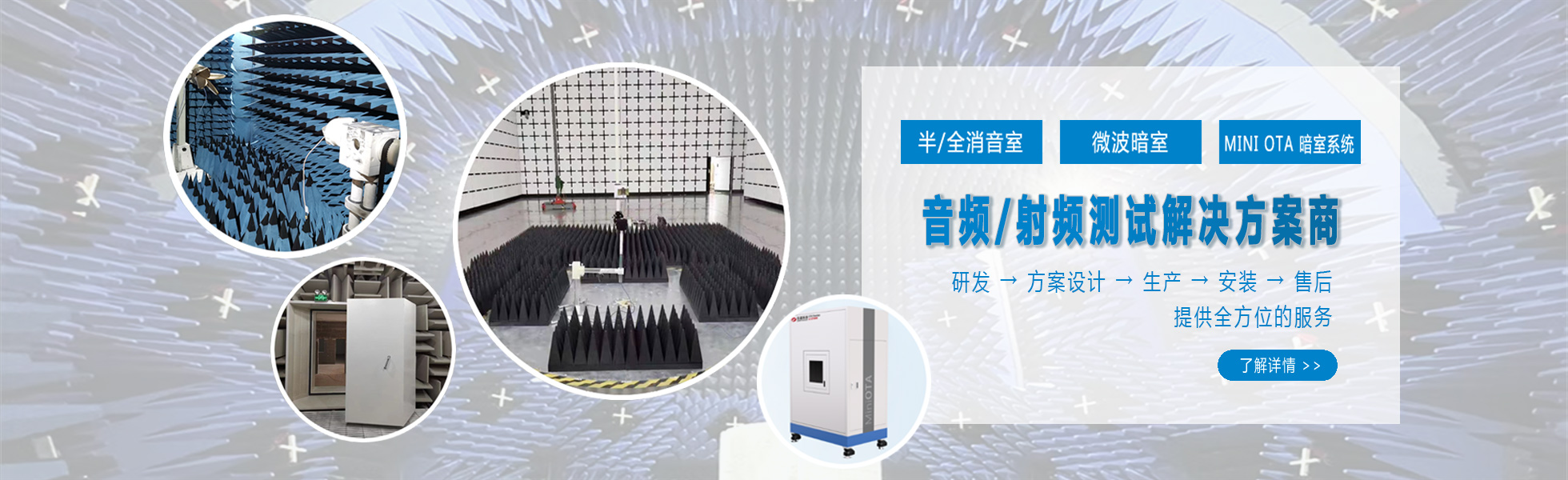 5G OTA測試係統 